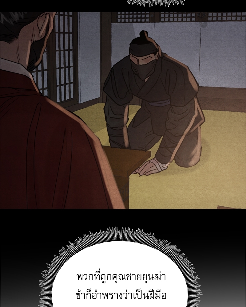 Painter of the Night 107 018